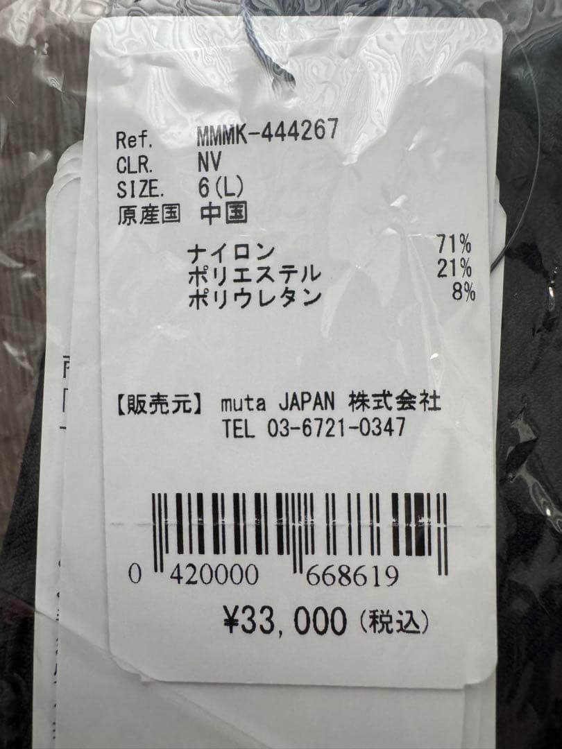 新品未使用　ムータ　パンツ　サイズL