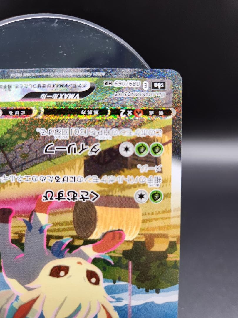 ポケモンカード ★リーフィアVMAX HR SA イーブイヒーローズ ★2680