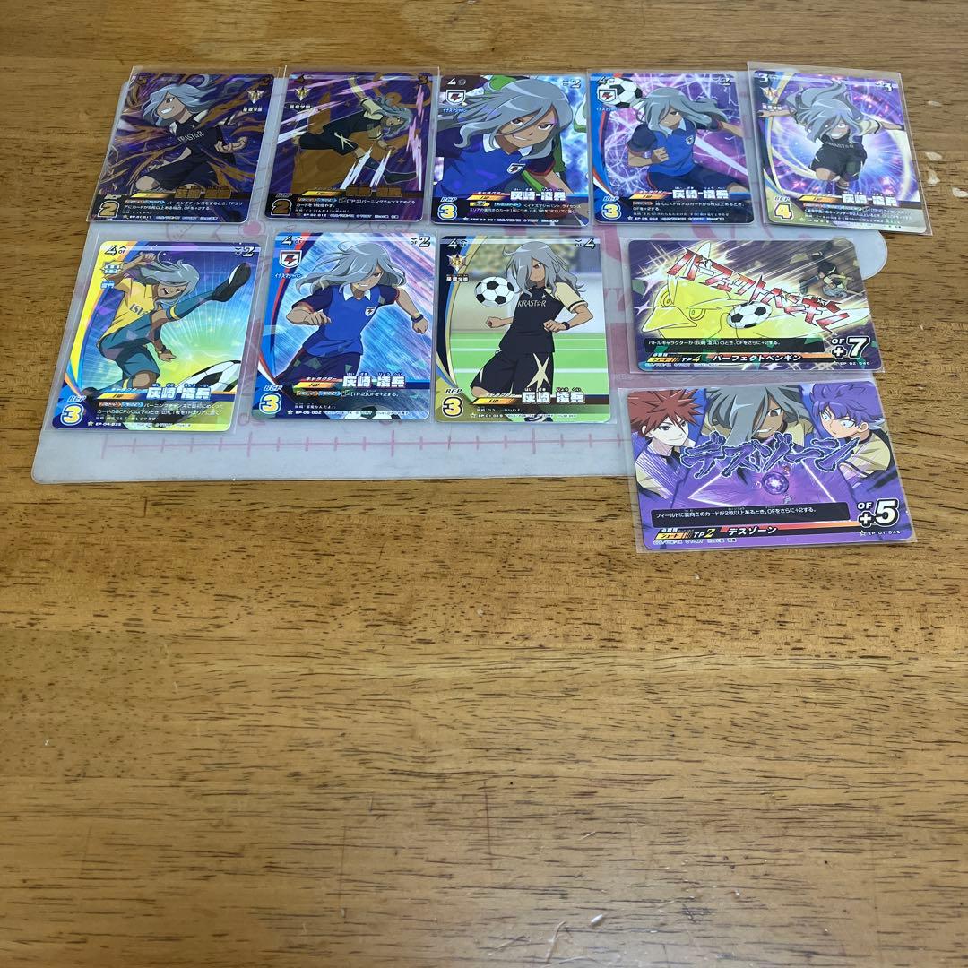 イナズマイレブン 灰崎凌兵◯179