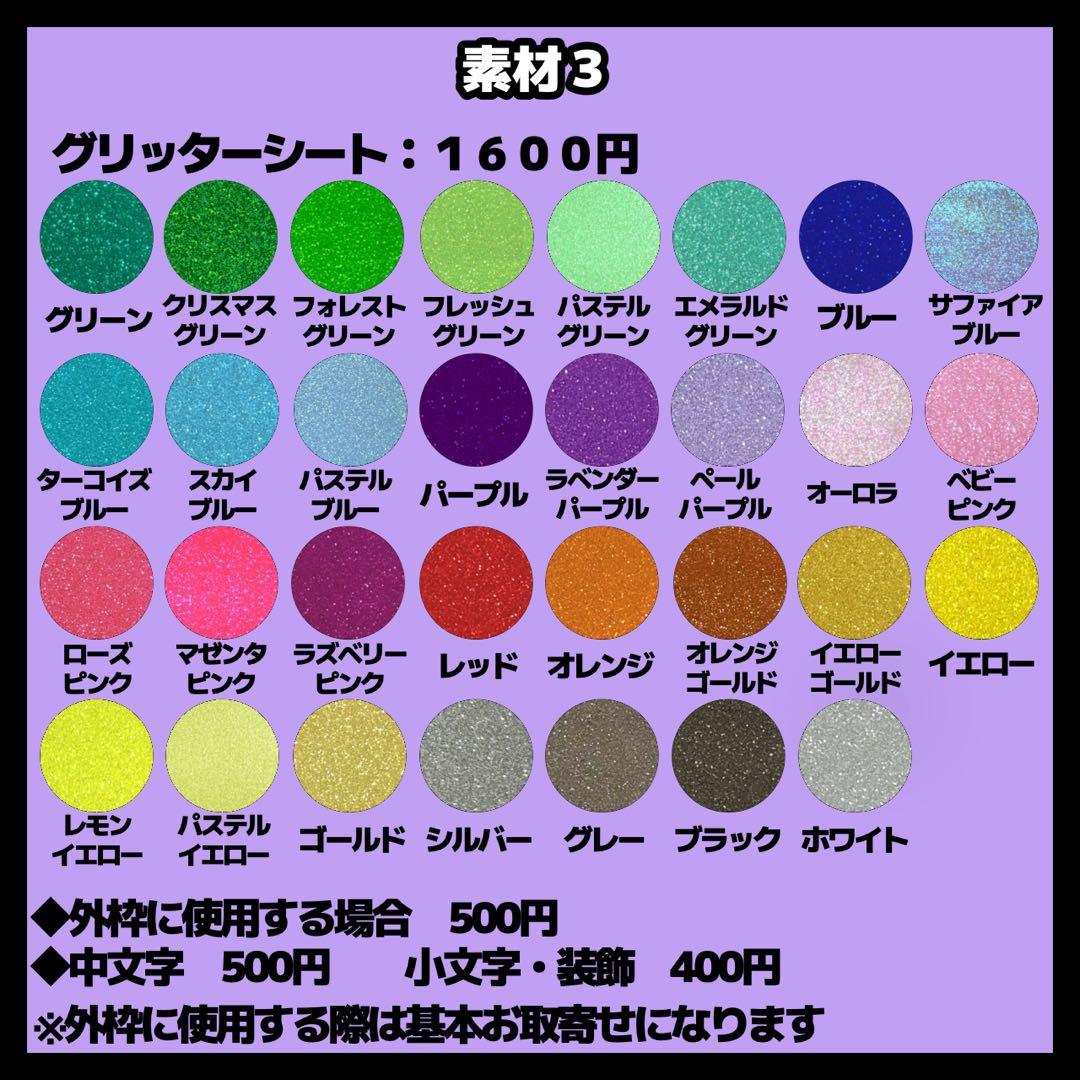 うちわ文字　オーダー　ハングル　ジャニーズ　うちわ屋さん　連結文字　折りたたみ