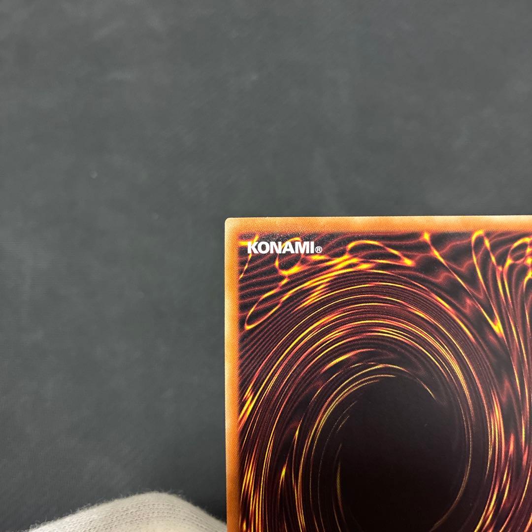 週末限定値下げ　遊戯王　融合派兵　20thシークレットレア　五つ目個体