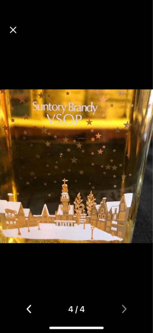 ビンテージ　サントリーブランデー　クリスマス　７２０ml    ４３度　お値引き