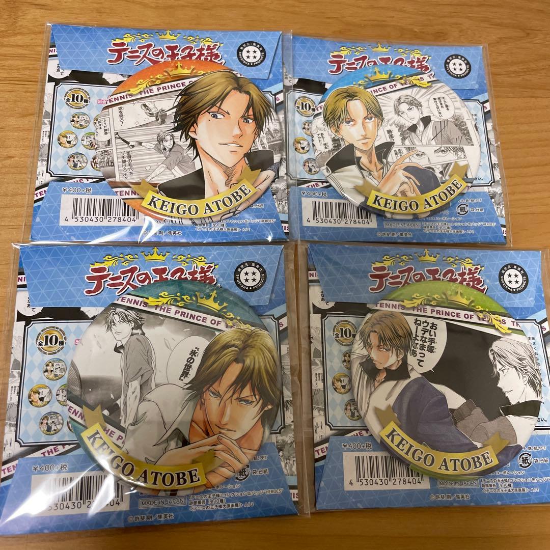 テニプリ　テニスの王子様 大原画展 跡部景吾　缶バッジ