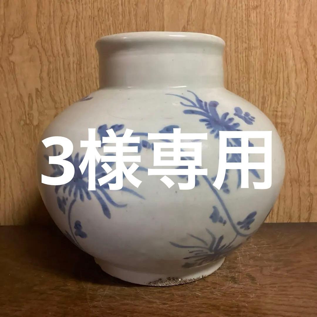 李朝　染付　壺　草花図