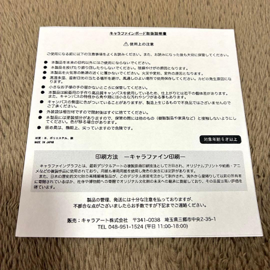 【店舗限定品】センチメンタルサーカス 想い出時空めぐり キャンバスアート 全4種