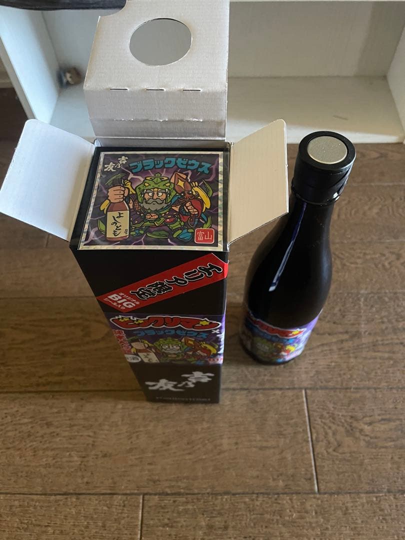 よしのとも ブラックゼウス エリア限定版 ビックリマン 地域創生 富山