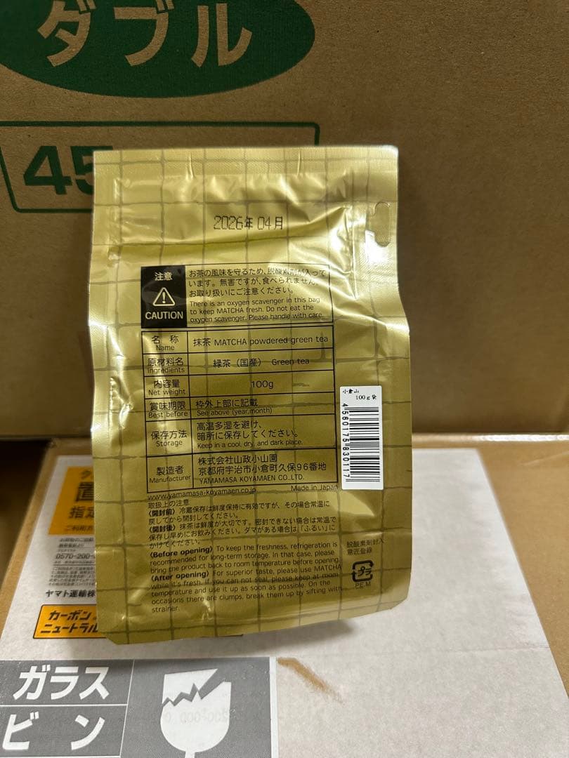 宇治 山政小山園 抹茶 小倉山100g 袋入