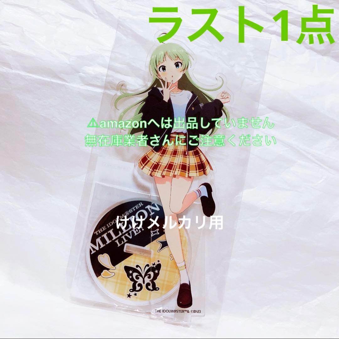 島原エレナ M@STER EXPO 公式アクリルスタンド 未開封 限定 ミリマス