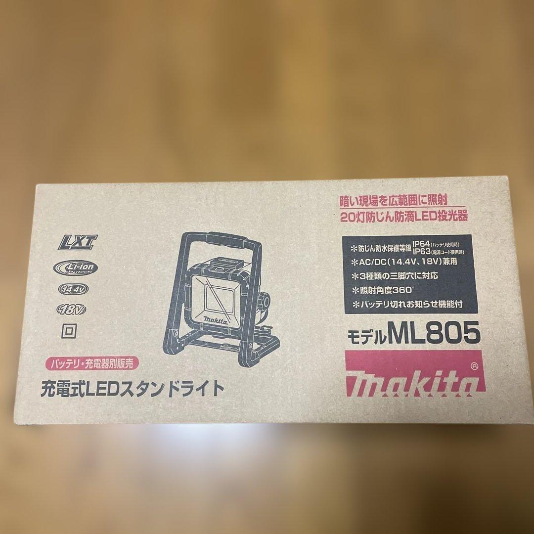新品 未使用 マキタ 充電式LEDスタンドライト ML805