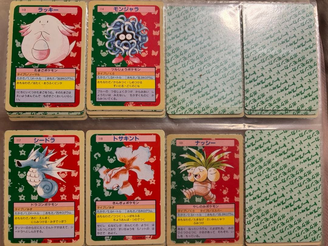 3*カ様 ポケモン トップサン 裏面緑 まとめ売り 約110枚