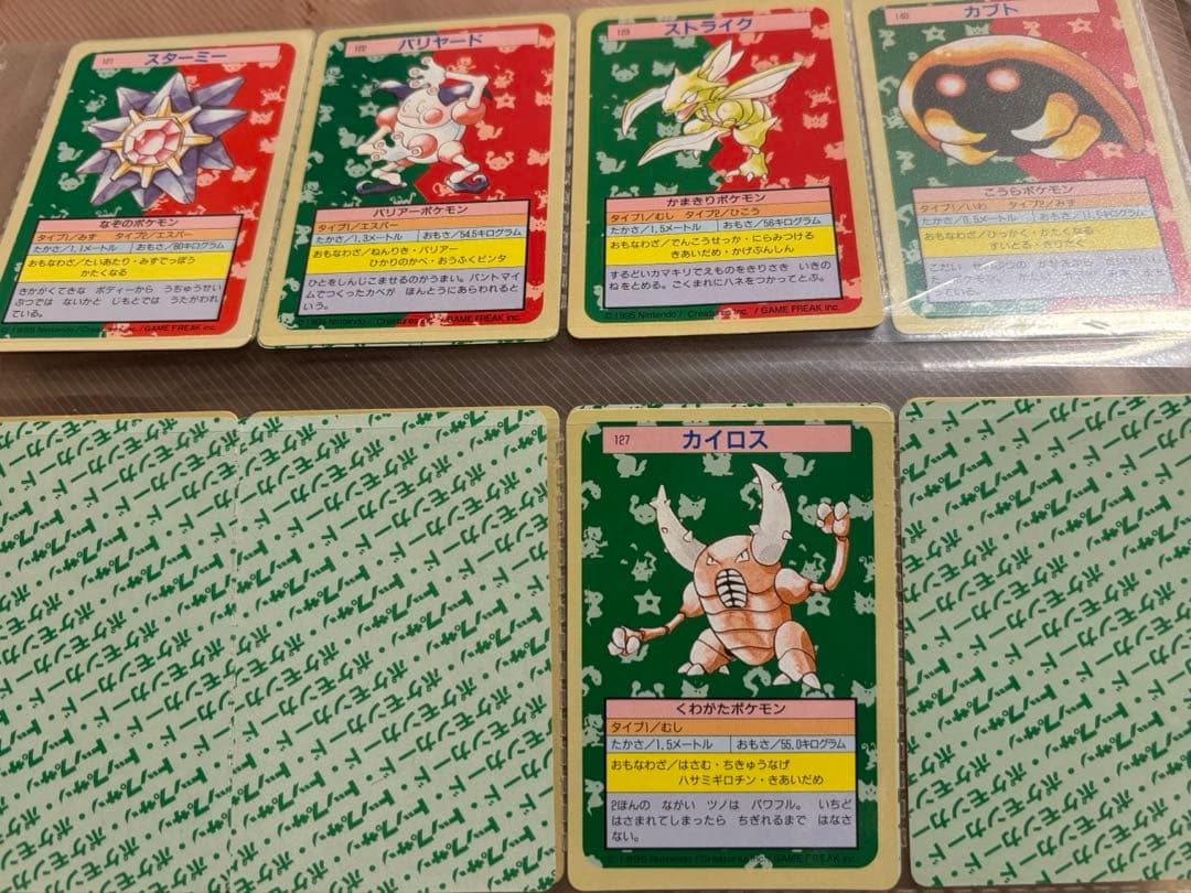 3*カ様 ポケモン トップサン 裏面緑 まとめ売り 約110枚