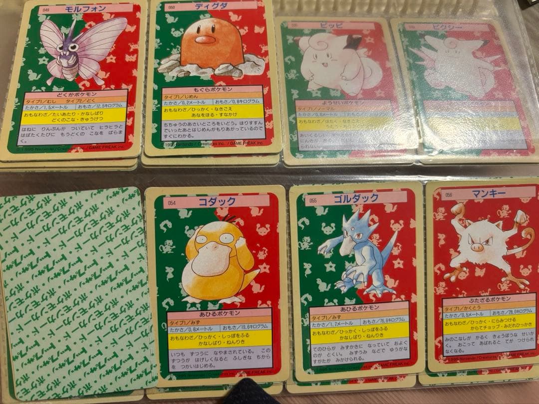 3*カ様 ポケモン トップサン 裏面緑 まとめ売り 約110枚