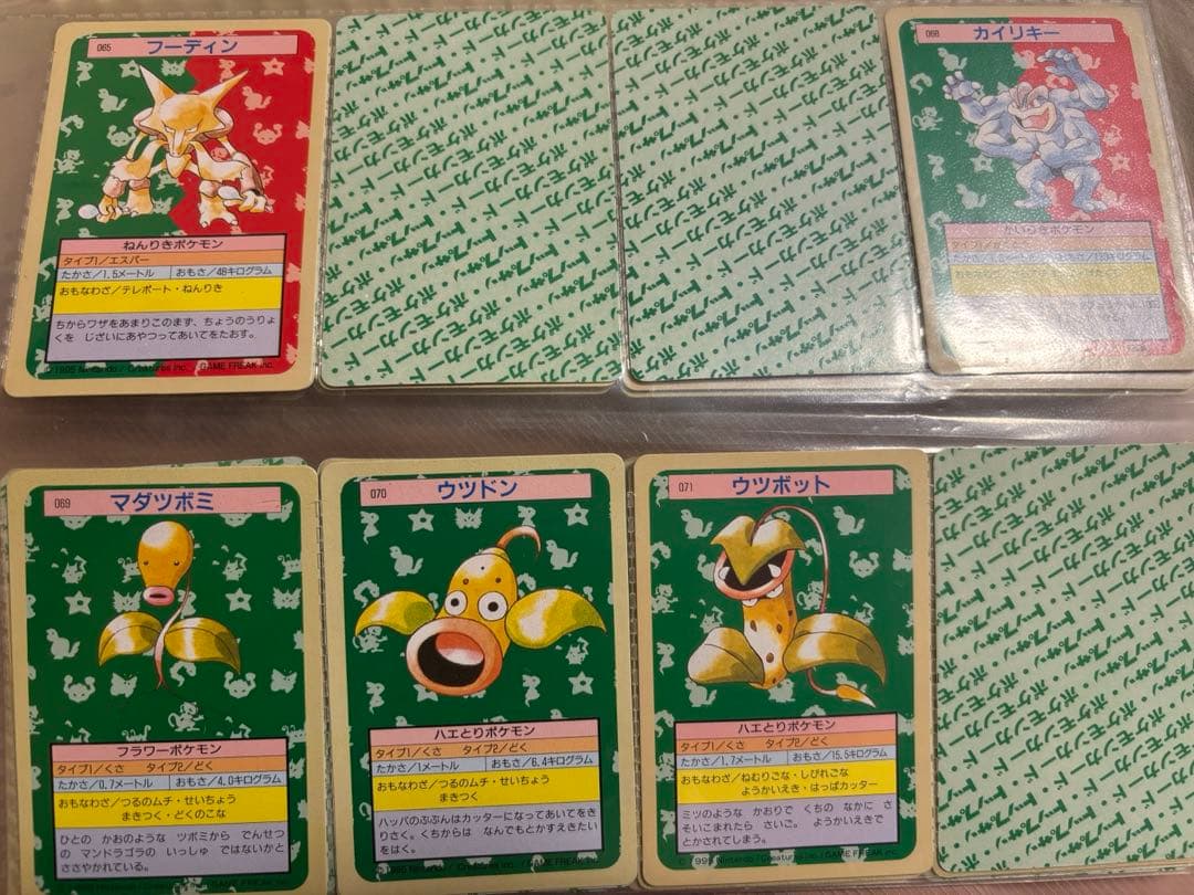 3*カ様 ポケモン トップサン 裏面緑 まとめ売り 約110枚