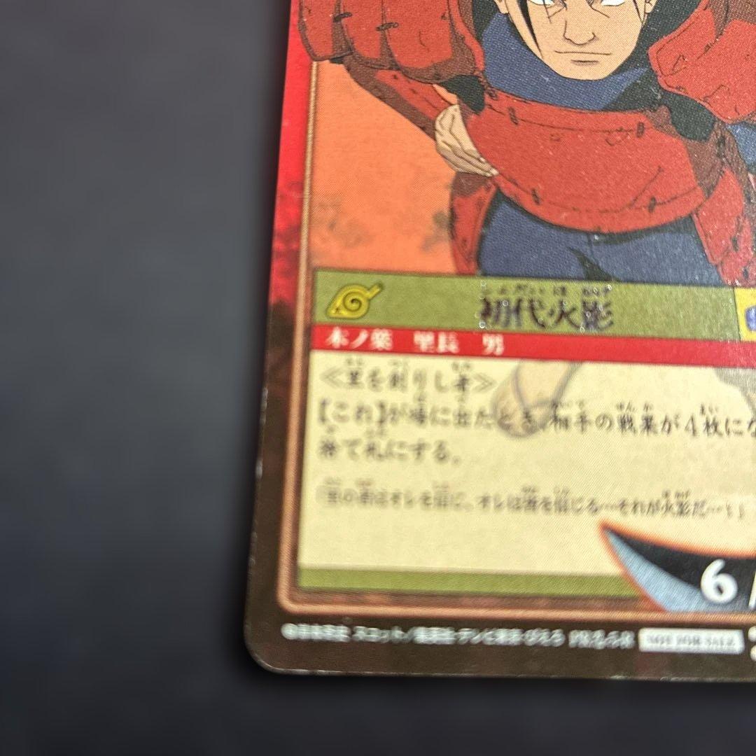 【NARUTOカード】初代火影