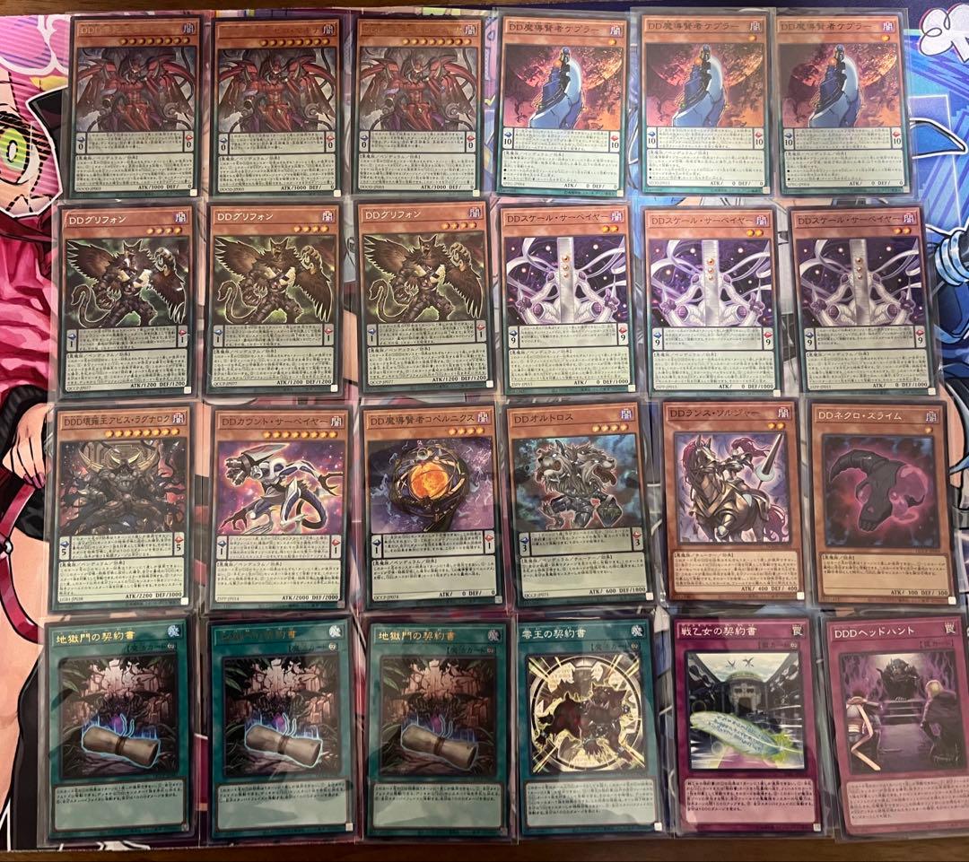 遊戯王　DDD 本格構築済みデッキ＋調整パーツ　一部シク　霊王の波動フワロス投入