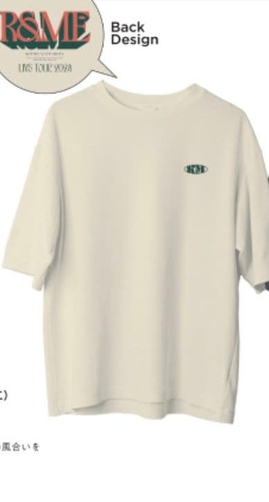 松下洸平　2024年 LIVE　TOUR　R＆ME　Ｔシャツ（白）