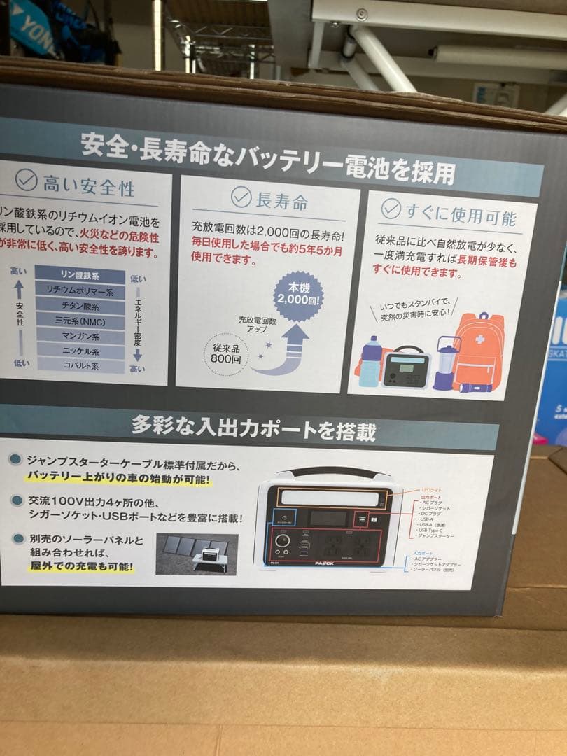 PAOCK パオック PS-600 [ポータブル電源 純正弦波 600W]