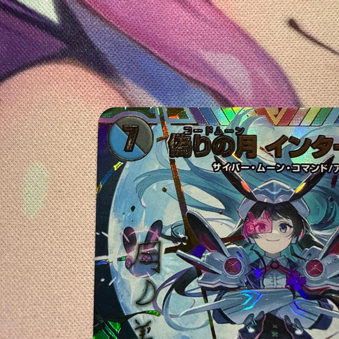 デュエマ　偽りの月　インターステラ　シークレット　サイン　1枚