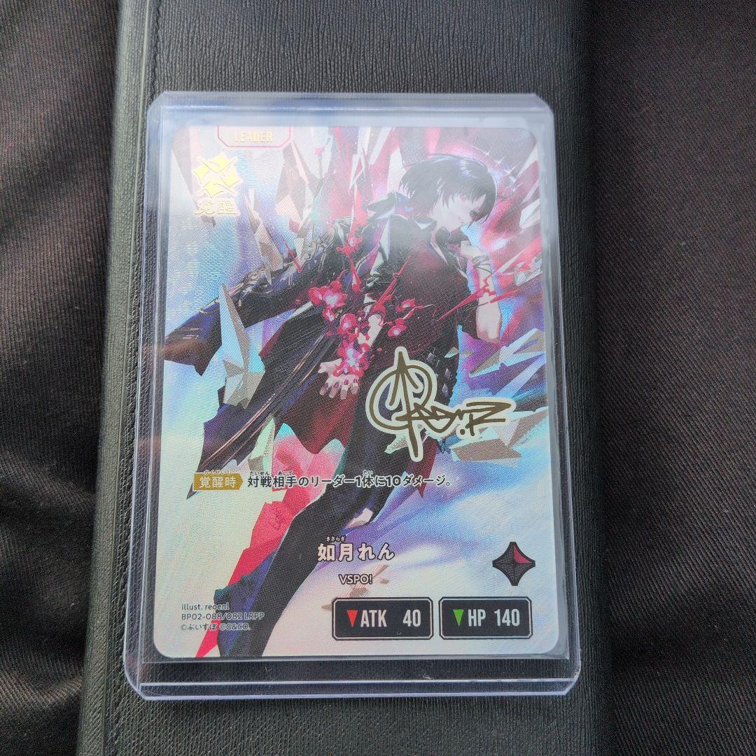 如月れん　クロススターズ LRPP