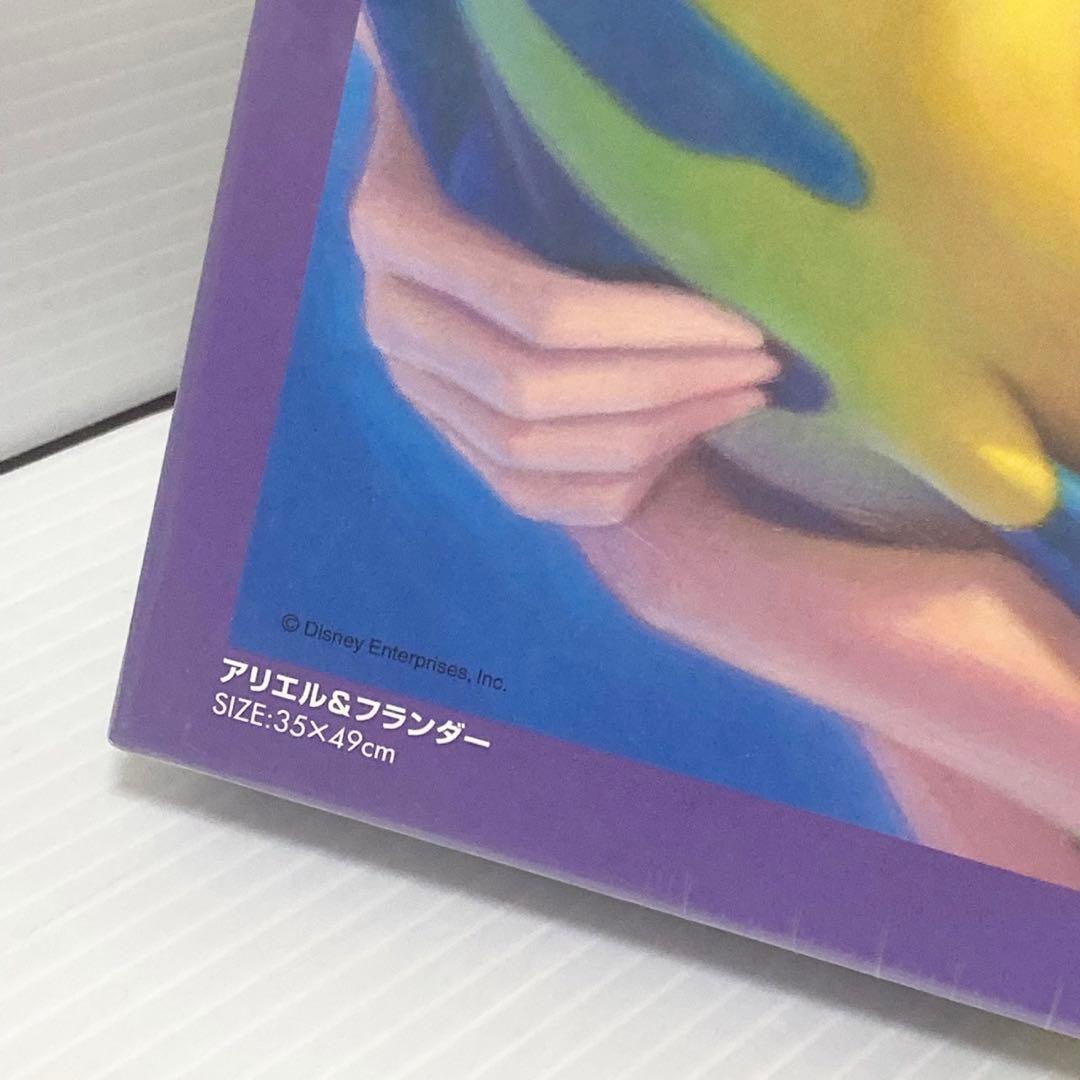 テンヨーディズニー ジグソーパズル ベストフレンドシリーズ アリエル&フランダー