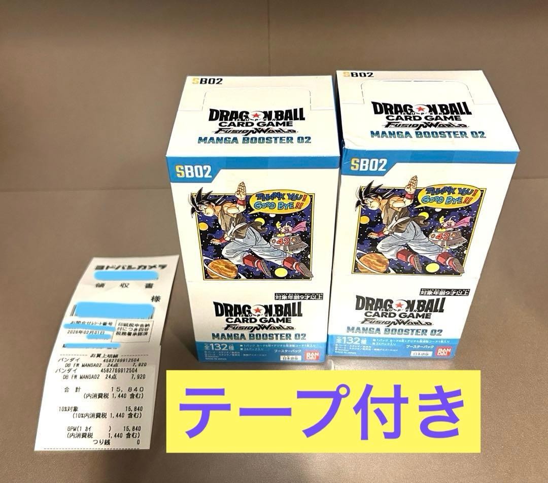 フュージョンワールド　MANGA BOOSTER 02（新品未開封品）2BOX