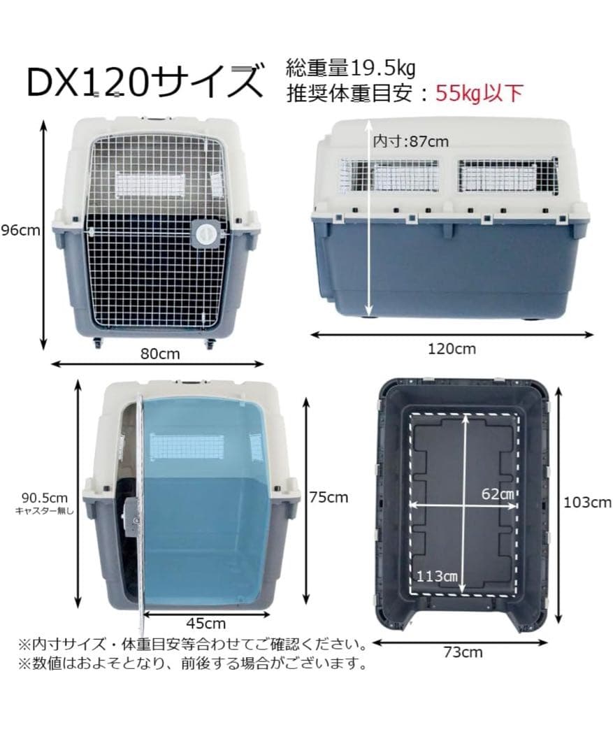 新品プチリュバン 【 IATA 基準クリア】クレート 120 3XL 大型犬用