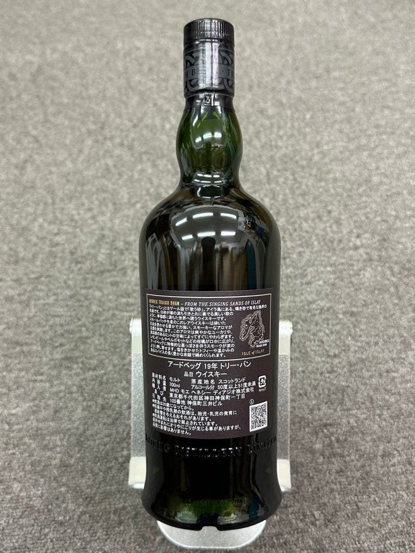 【正規品・未開封】アードベッグ 19年 トリー・バン 700ml バッチ有