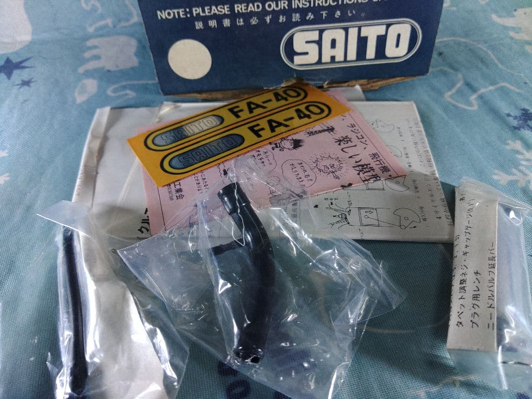 斎藤エンジンFA40