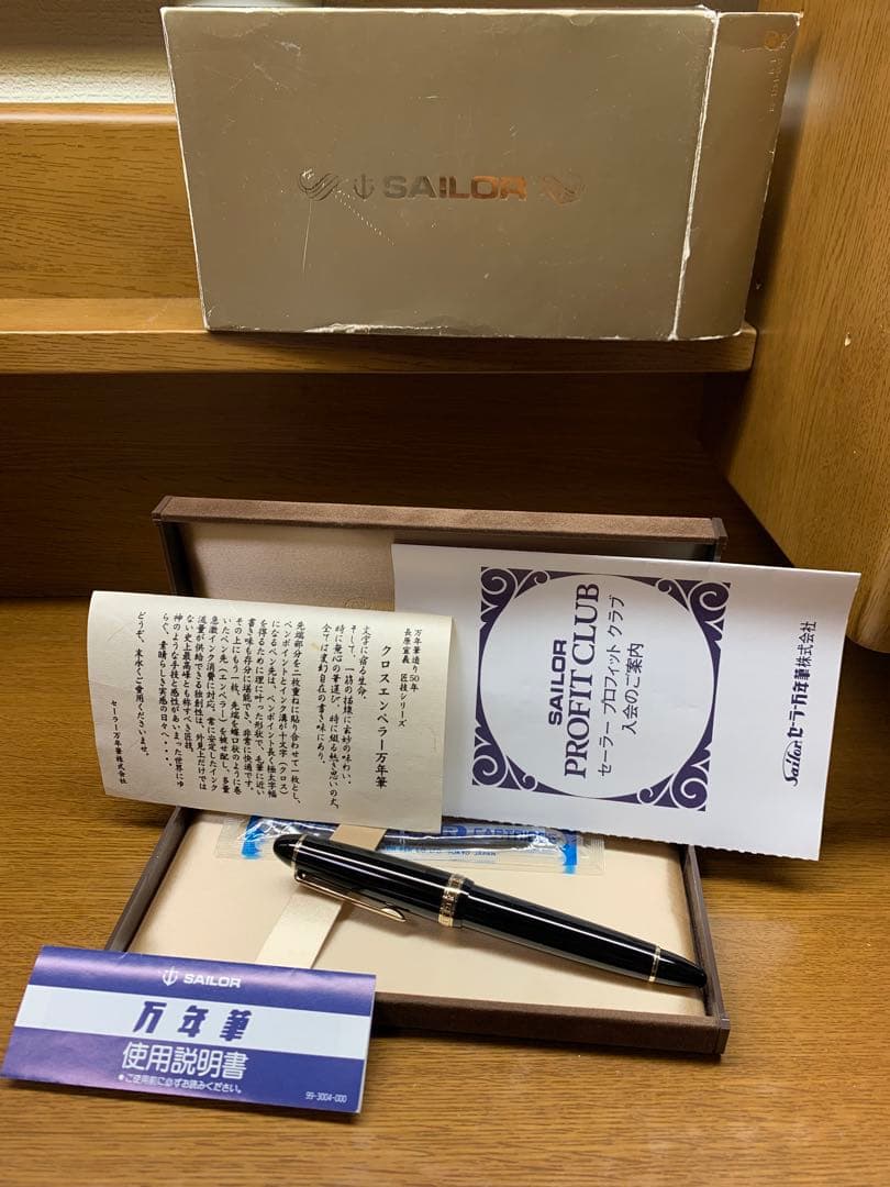 【超希少♪】 セーラー 万年筆 21K 長原宣義作長刀クロスエンペラー