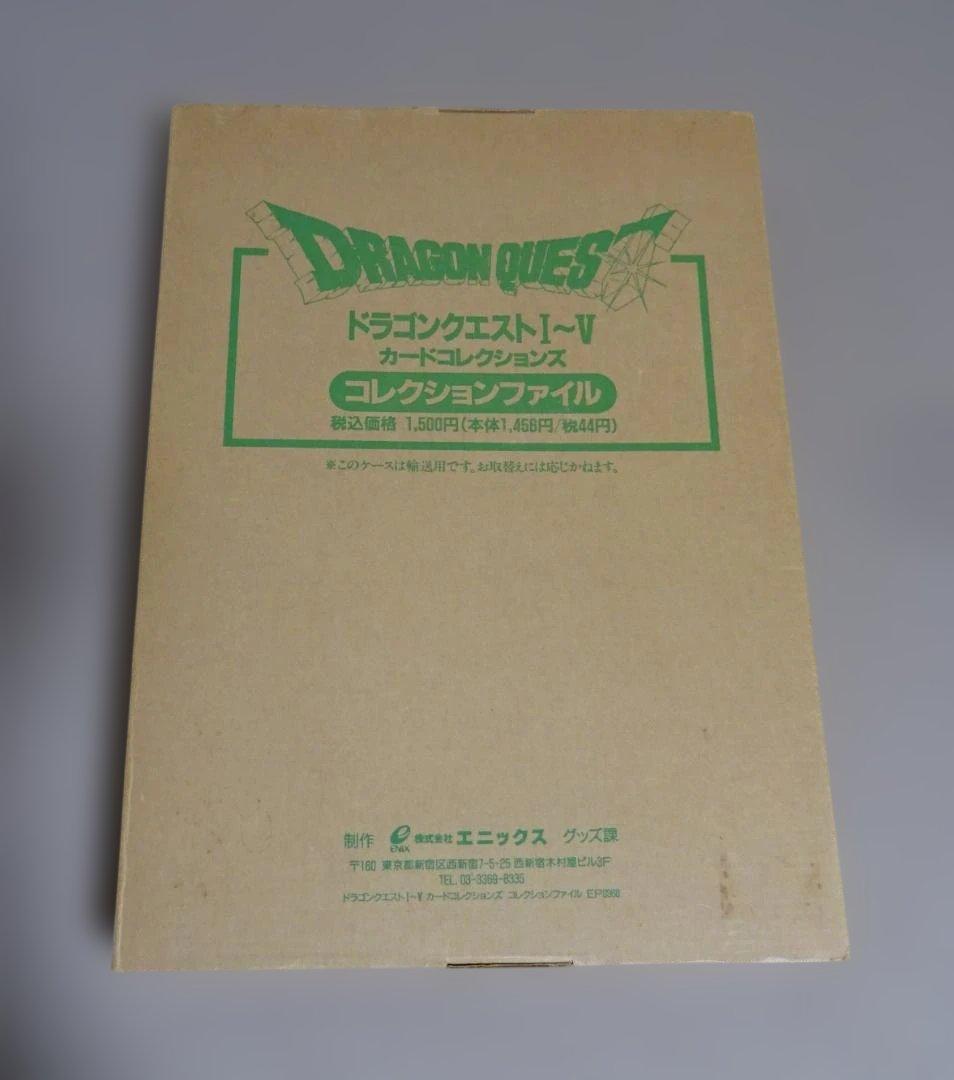 【フルコンプ＆ファイルやホロカード台紙も】ドラゴンクエスト　カードコレクションズ