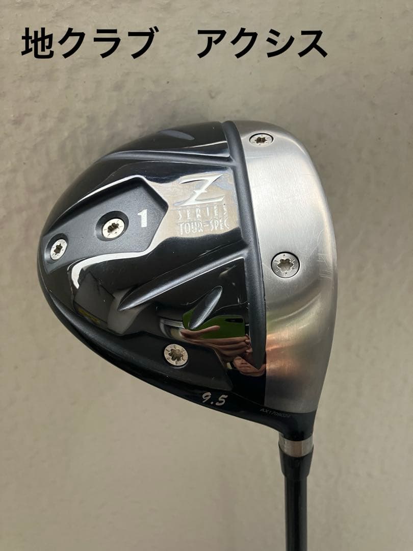 アクシスゴルフZ1ツアースペックドライバー 9.5度 クレイジー シャフト