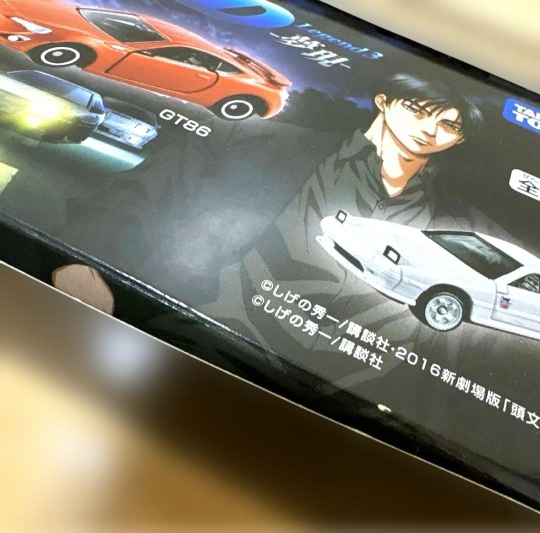 期間限定お値下げ 頭文字D ドリームトミカ 9台セット