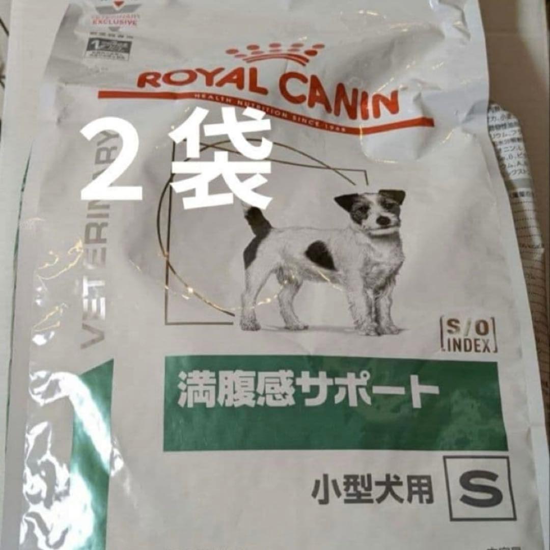 1袋セット　ロイヤルカナン　 満腹感サポート 小型犬用 3kg