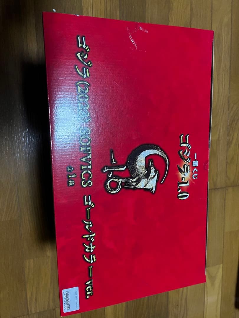 一番くじ　ゴジラ-1.0 (ラストワン賞) (ゴールドカラーver) 2点セット