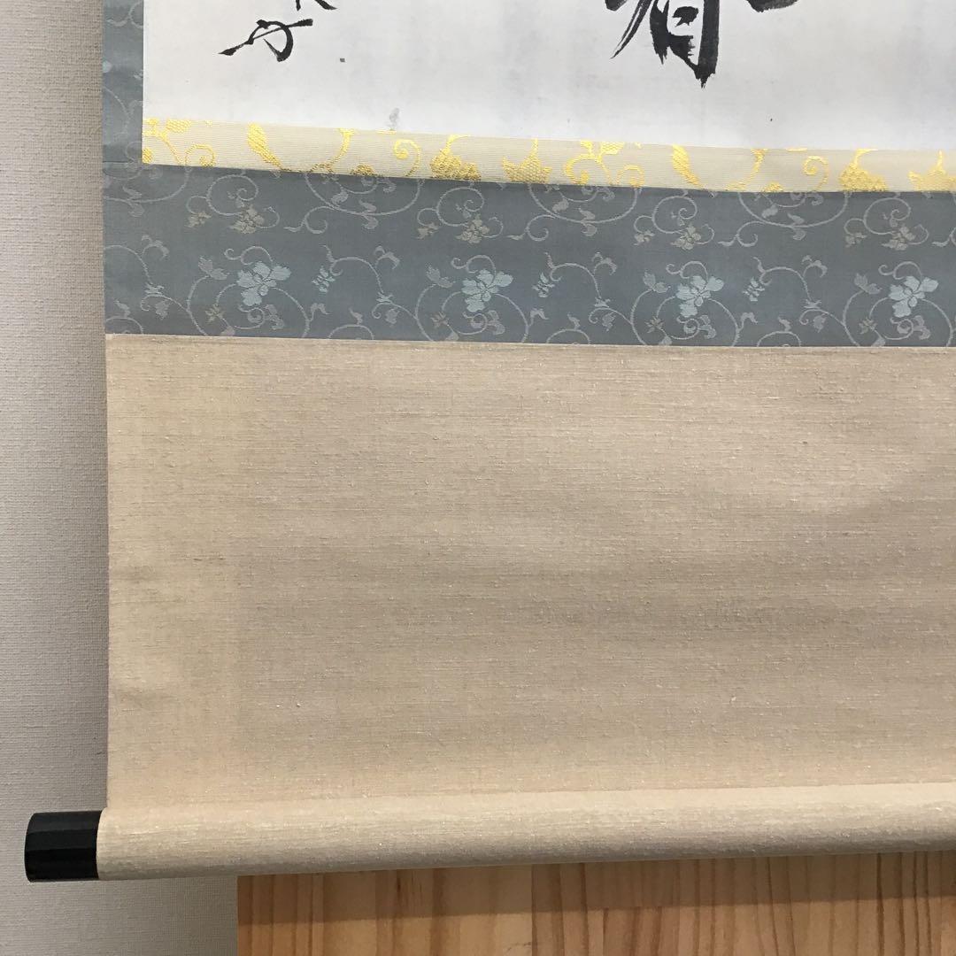 K掛軸　梅開萬国春　不俊斎文化十一年元旦試筆　妙玄斎作書付　共箱紙箱S998KJ