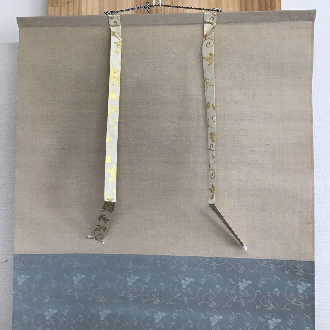 K掛軸　梅開萬国春　不俊斎文化十一年元旦試筆　妙玄斎作書付　共箱紙箱S998KJ