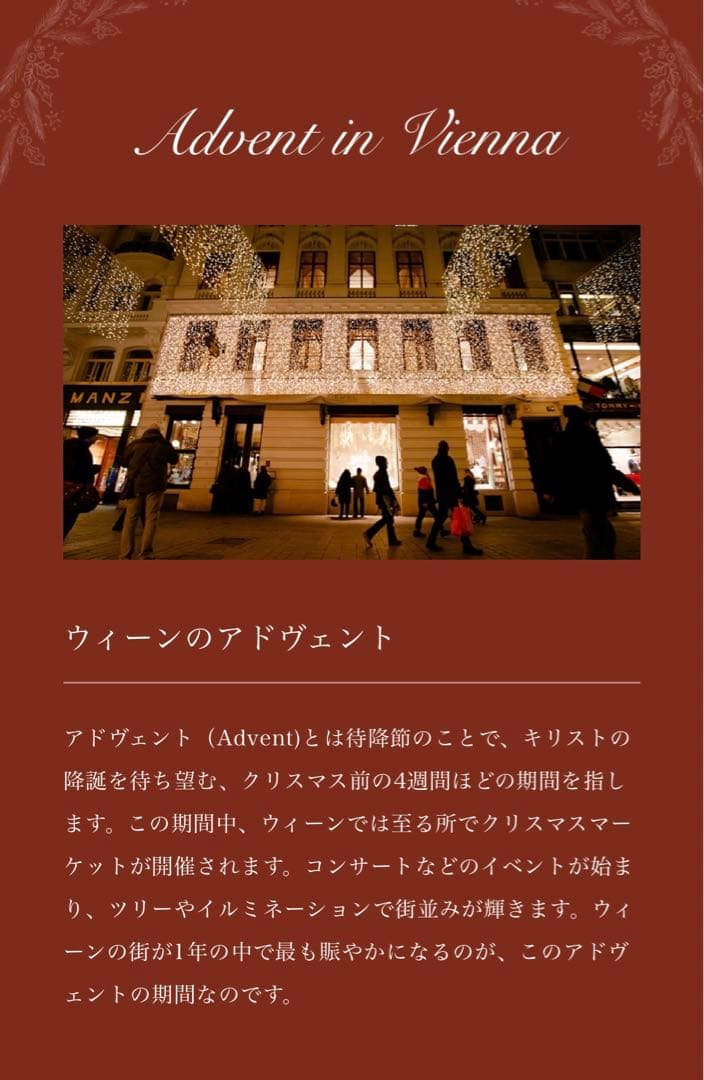 菓子 DEMEL Adventskalender 2025