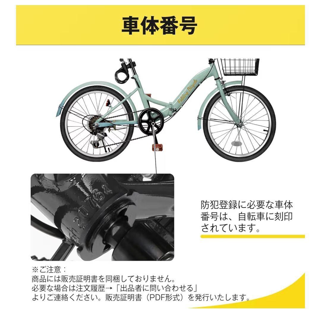 シマノ6段変速 折りたたみ自転車 ミントグリーン　20インチ　自転車カバー付き