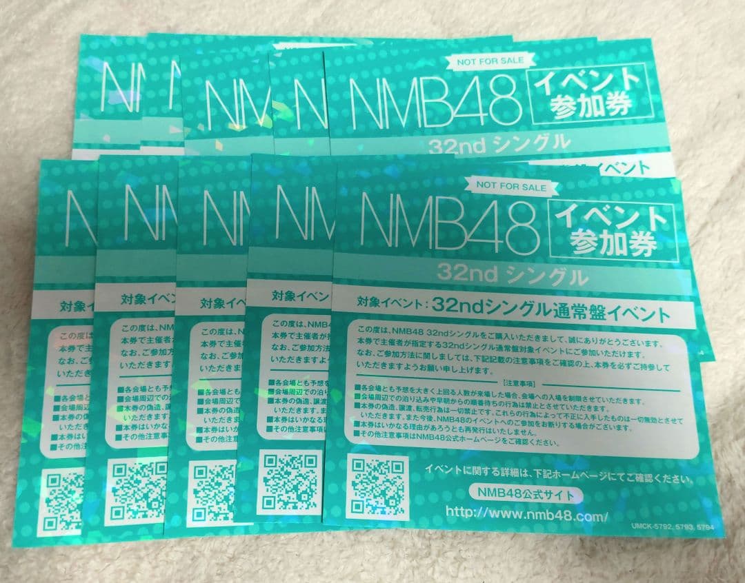 NMB48 32ndシングルイベント参加券 10枚セット