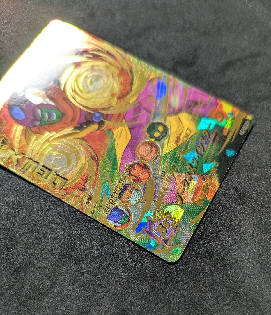 プロフ必読 H5-50 スラッグ ドラゴンボールヒーローズ 旧弾