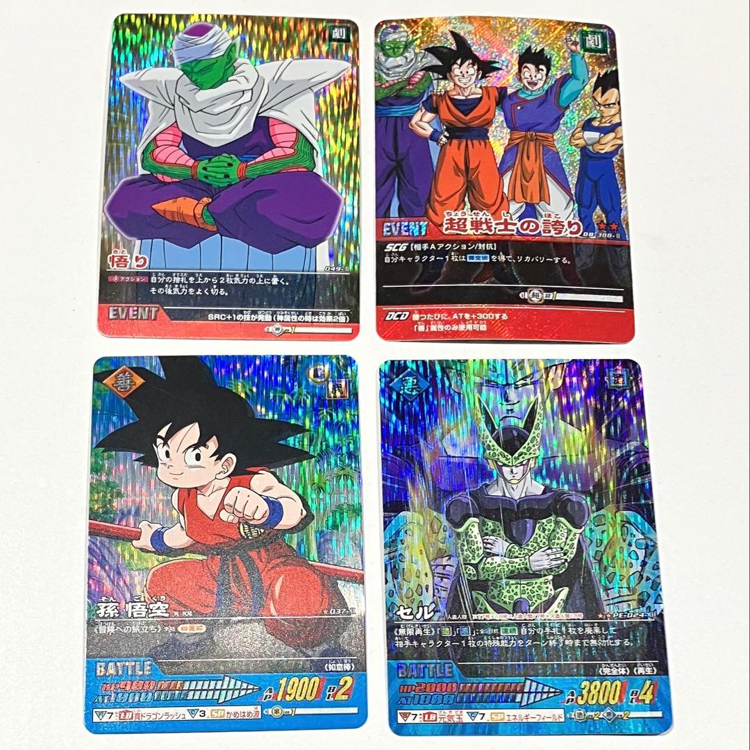 ドラゴンボール　データカードダス 約90枚　まとめ売り③