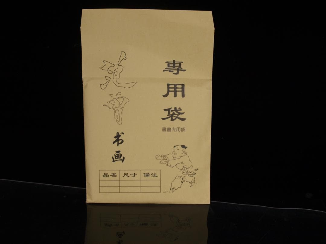 骨董市仕入れ品　中国近代の範曽の掛軸　人物図　肉筆保証 DE040C12-3