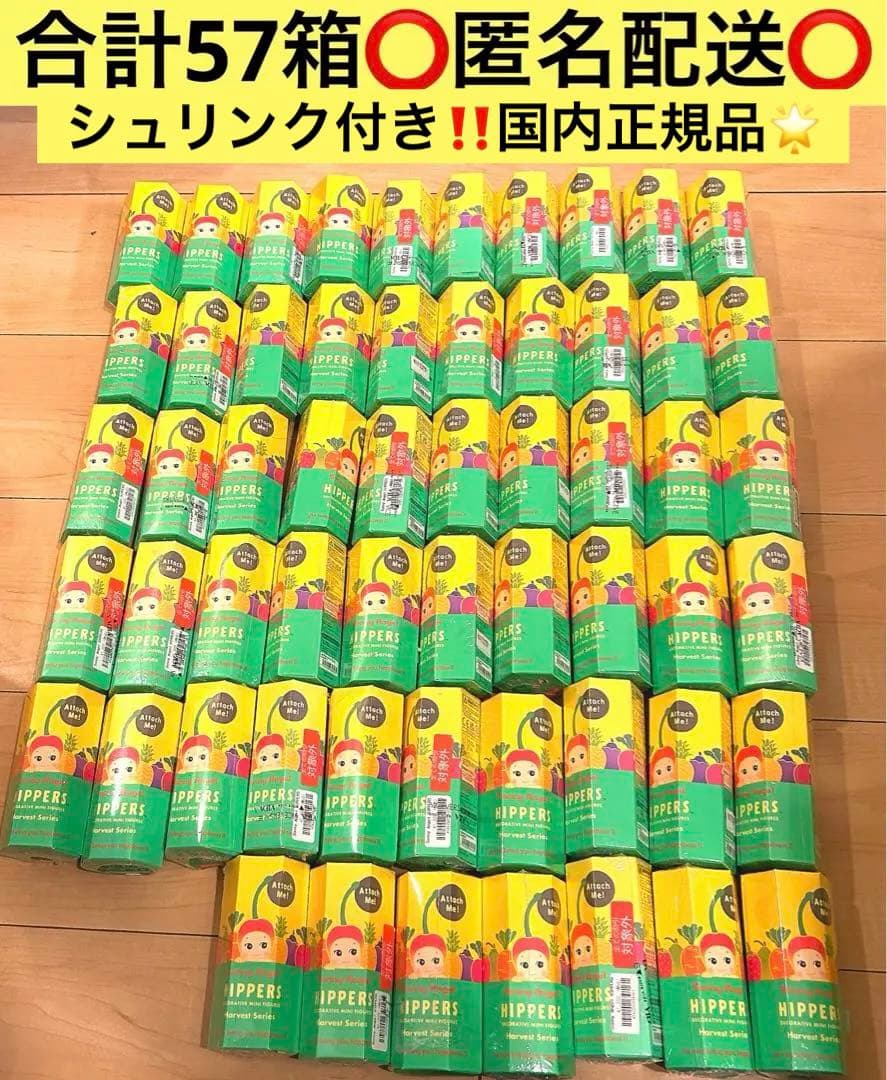 ソニーエンジェル ヒッパーズ ハーベスト 57箱 sonny angle