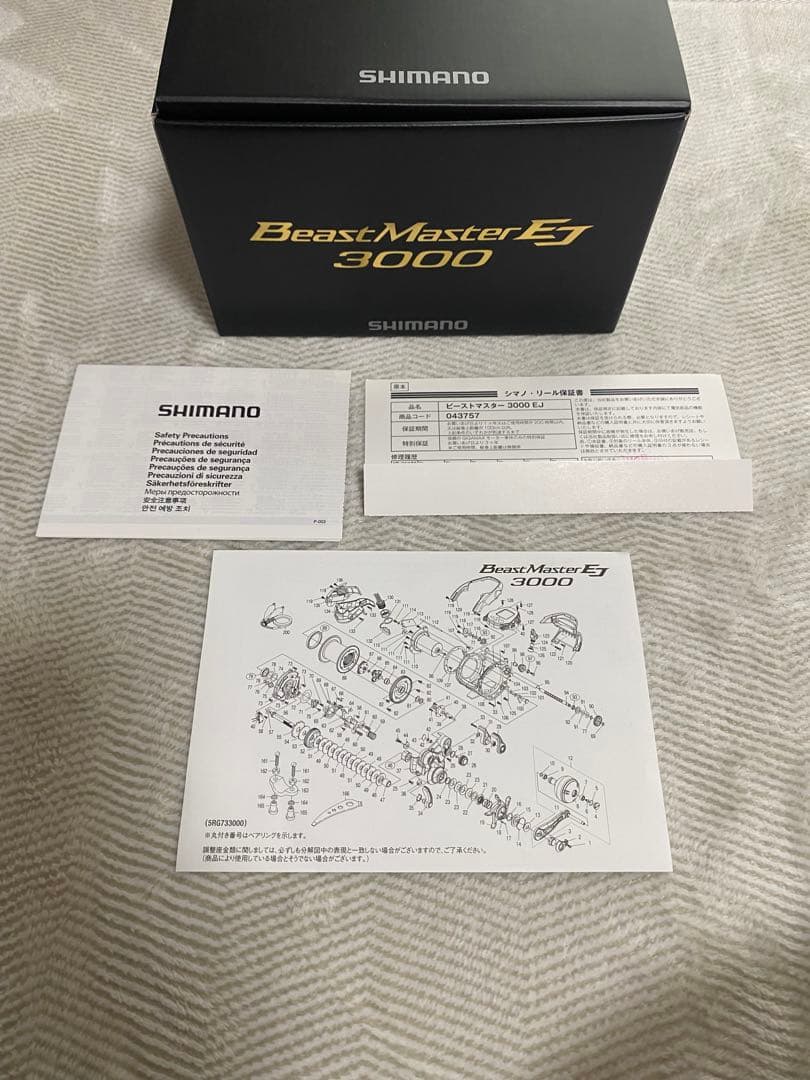 SHIMANO BeastMaster EJ 3000 電動リール