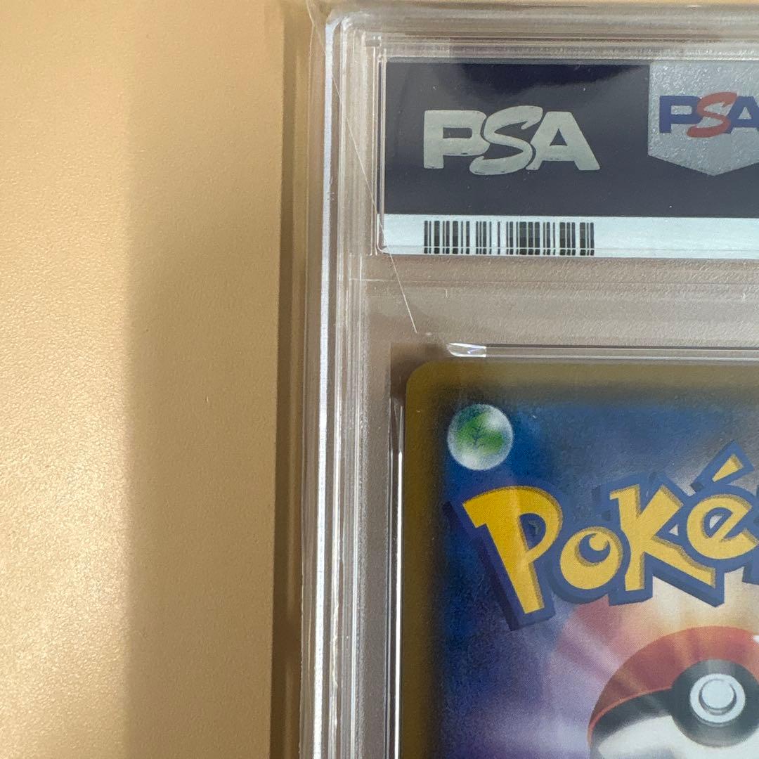 【PSA10】ムサシとコジロウ