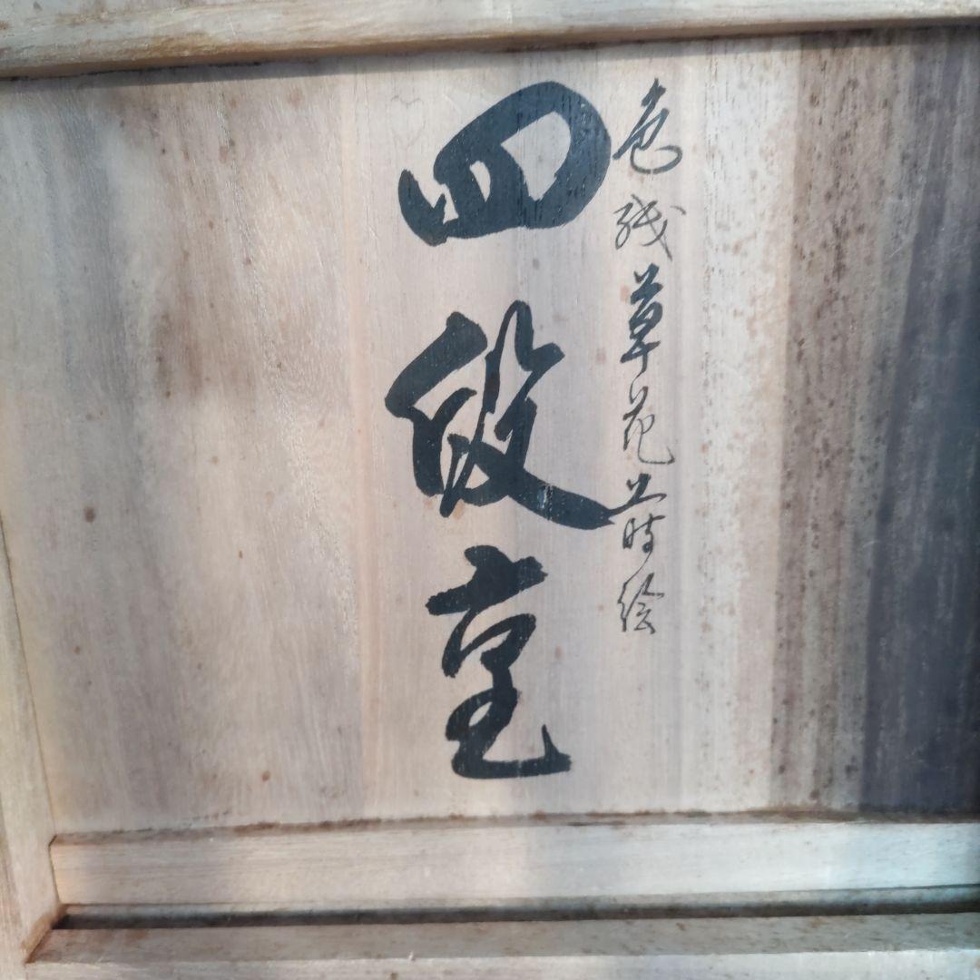 漆器 輪島塗重箱 4段 木箱付