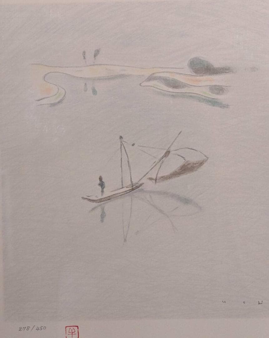 【真作】版画　牛島憲之　リトグラフ　水郷　静寂の水辺　舟影の風景画　Z49
