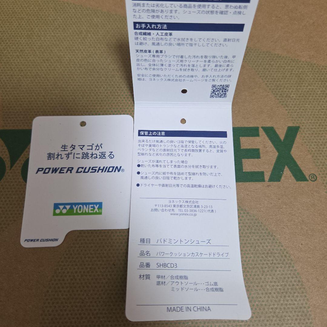 YONEX バドミントンシューズ 23.0cm カスケードドライブ SHBCD3
