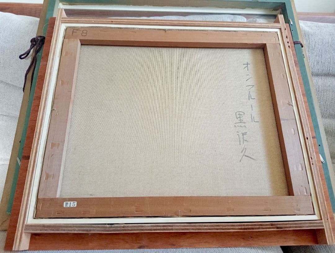 額縁付 １点物 油彩画 黒沢久 風景画『オンフルール』56 × 63cm