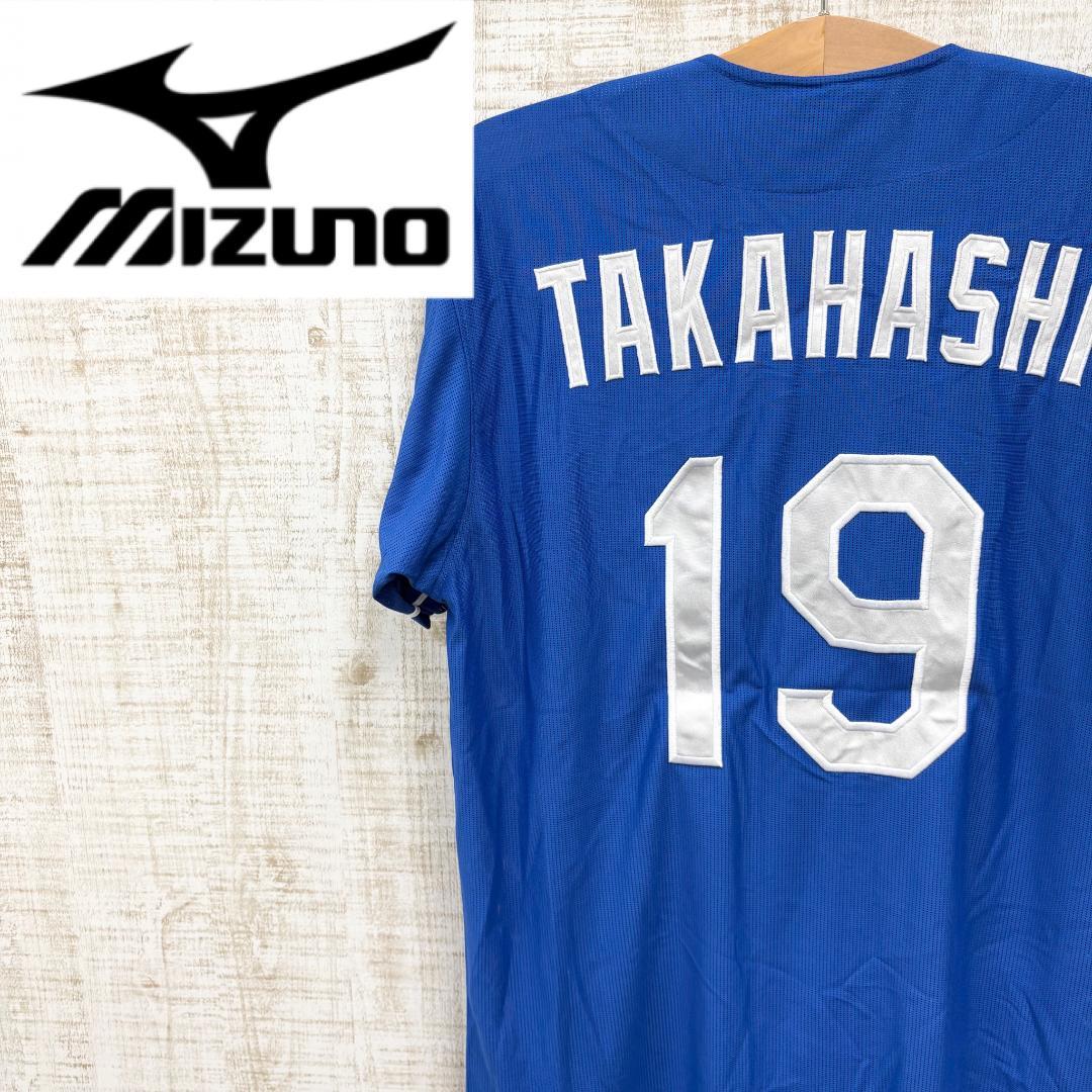 JQ54《高橋宏斗投手》ミズノ　中日ドラゴンズ　 半袖ユニフォーム　背番号19